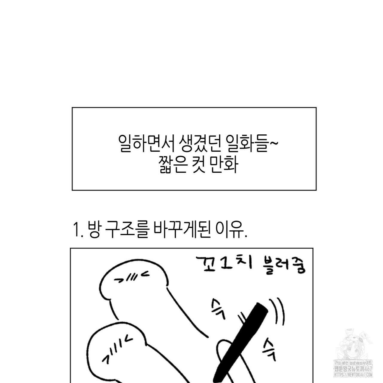 캐치업 1부 후기 23
