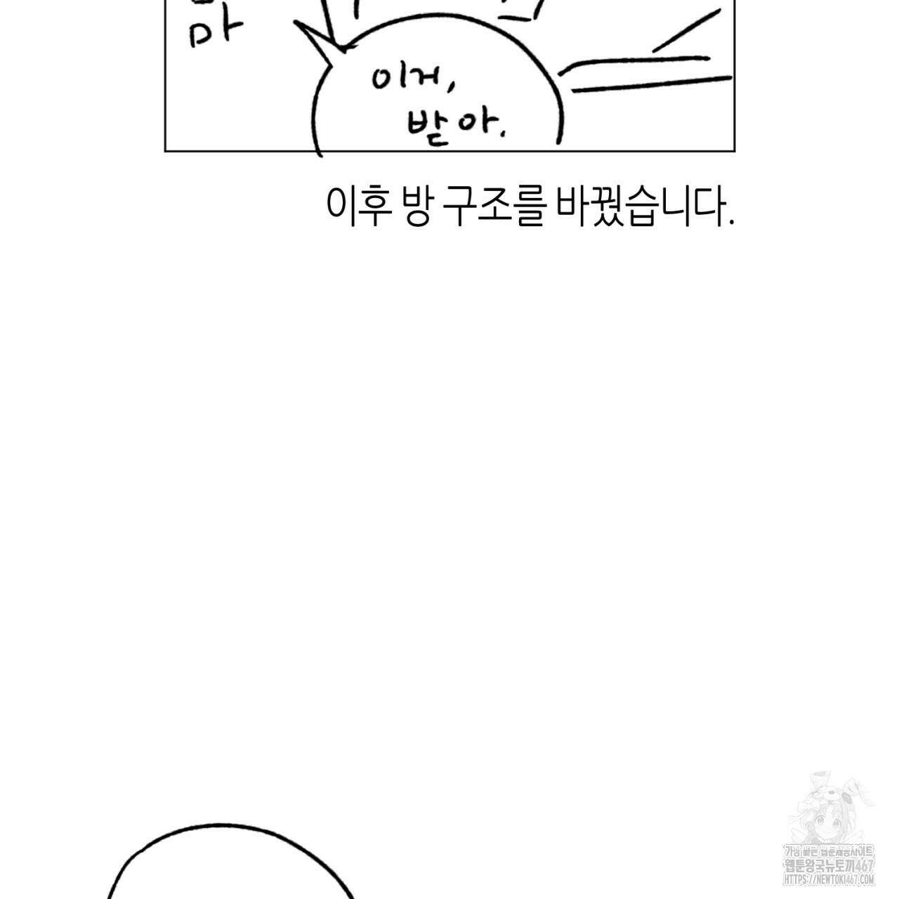 캐치업 1부 후기 27