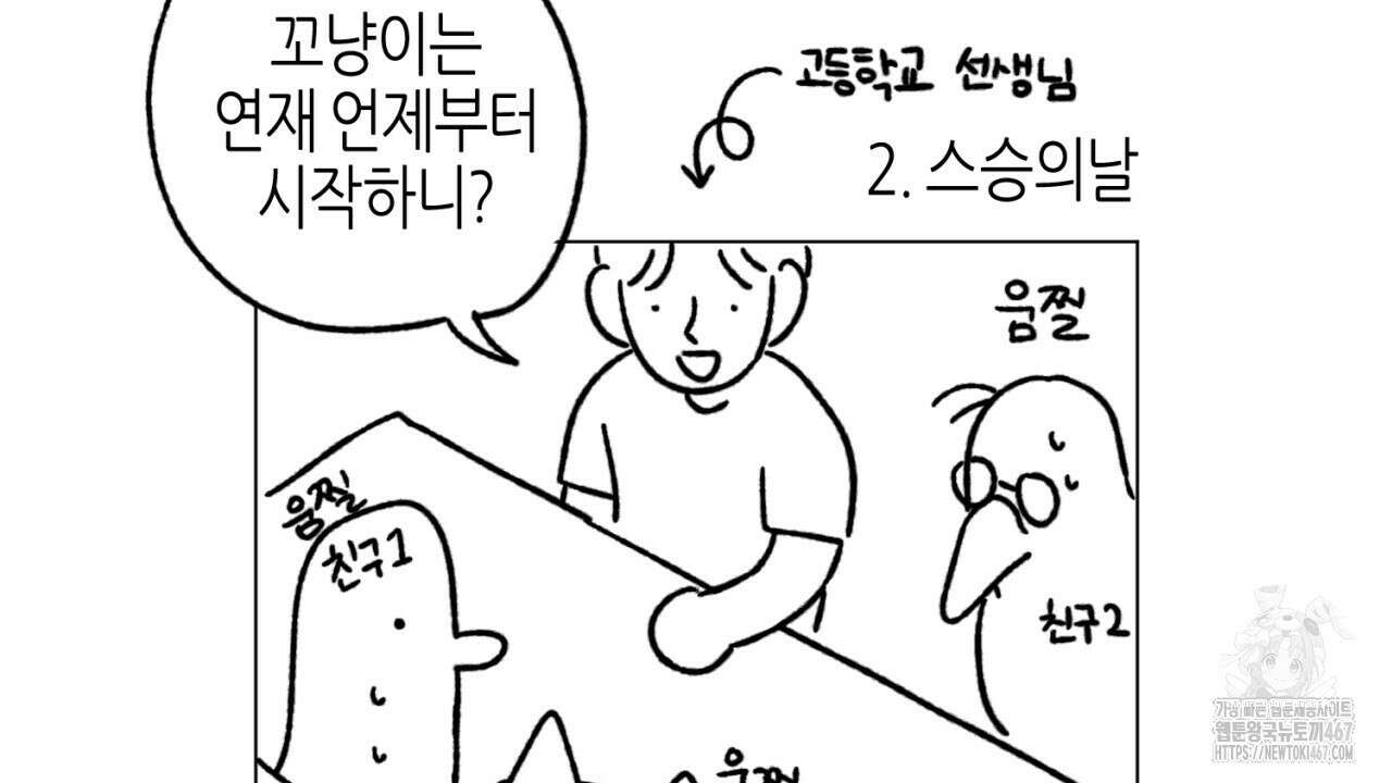 캐치업 1부 후기 28