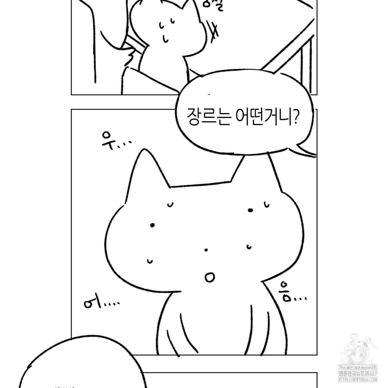 캐치업 1부 후기 29