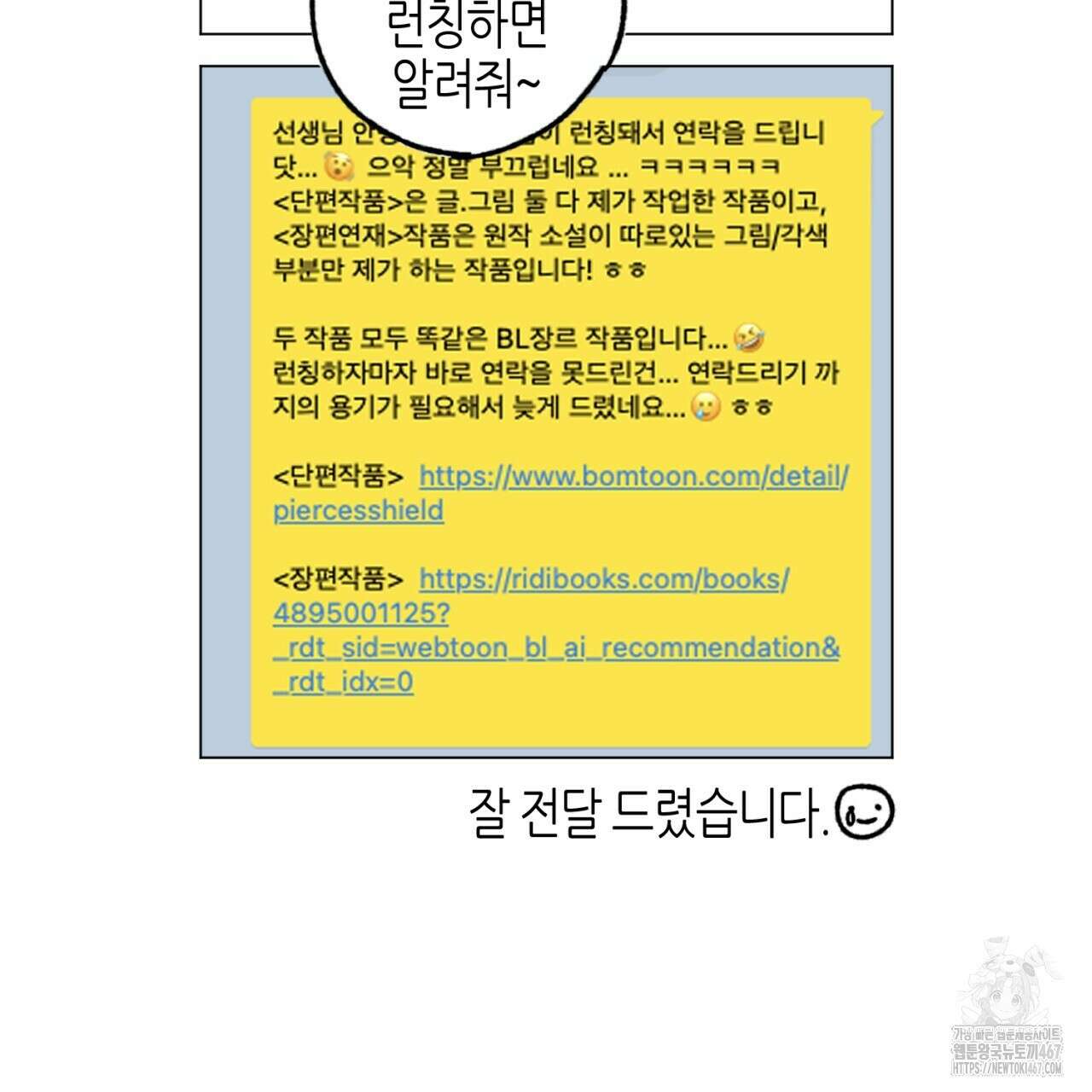 캐치업 1부 후기 31