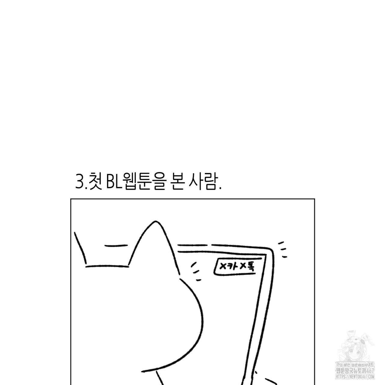 캐치업 1부 후기 33