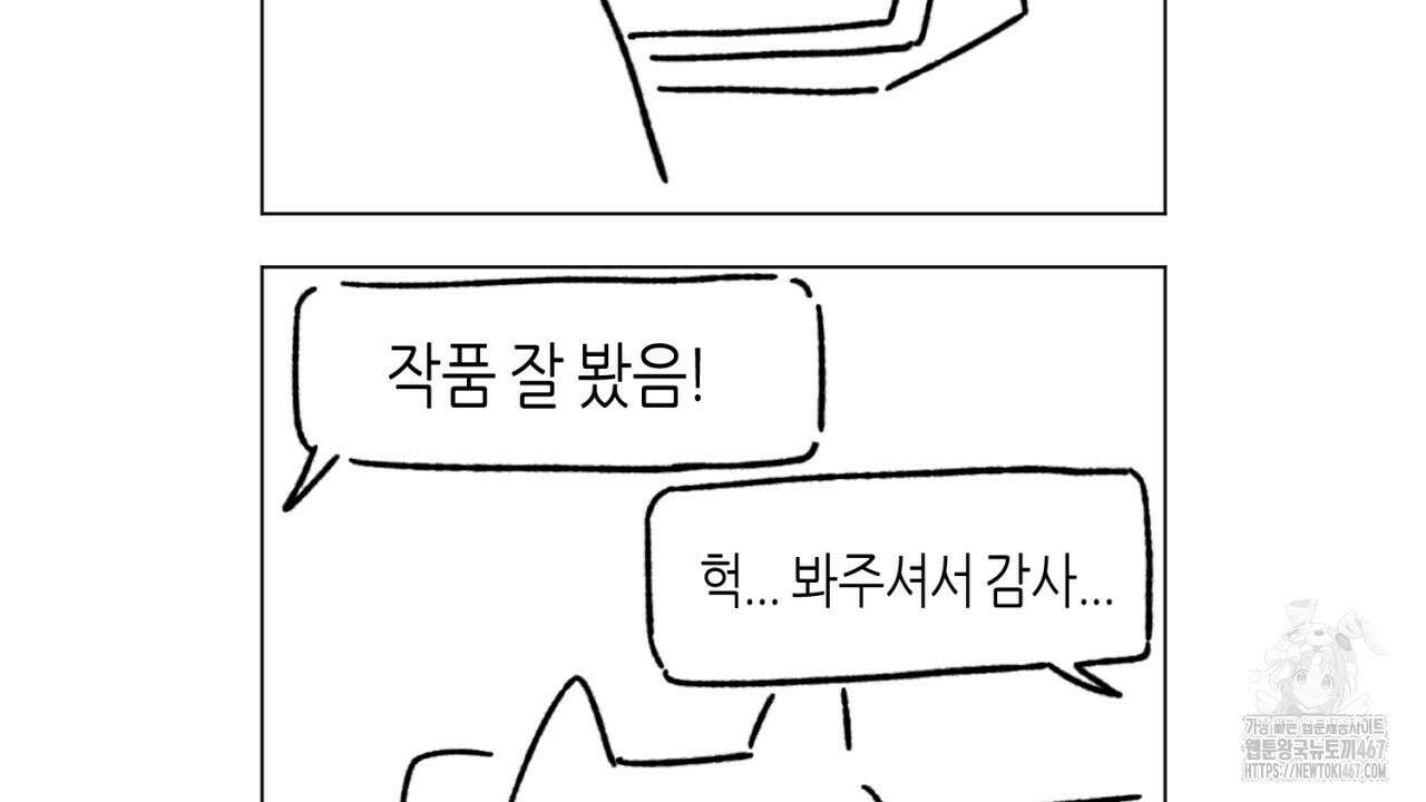 캐치업 1부 후기 34