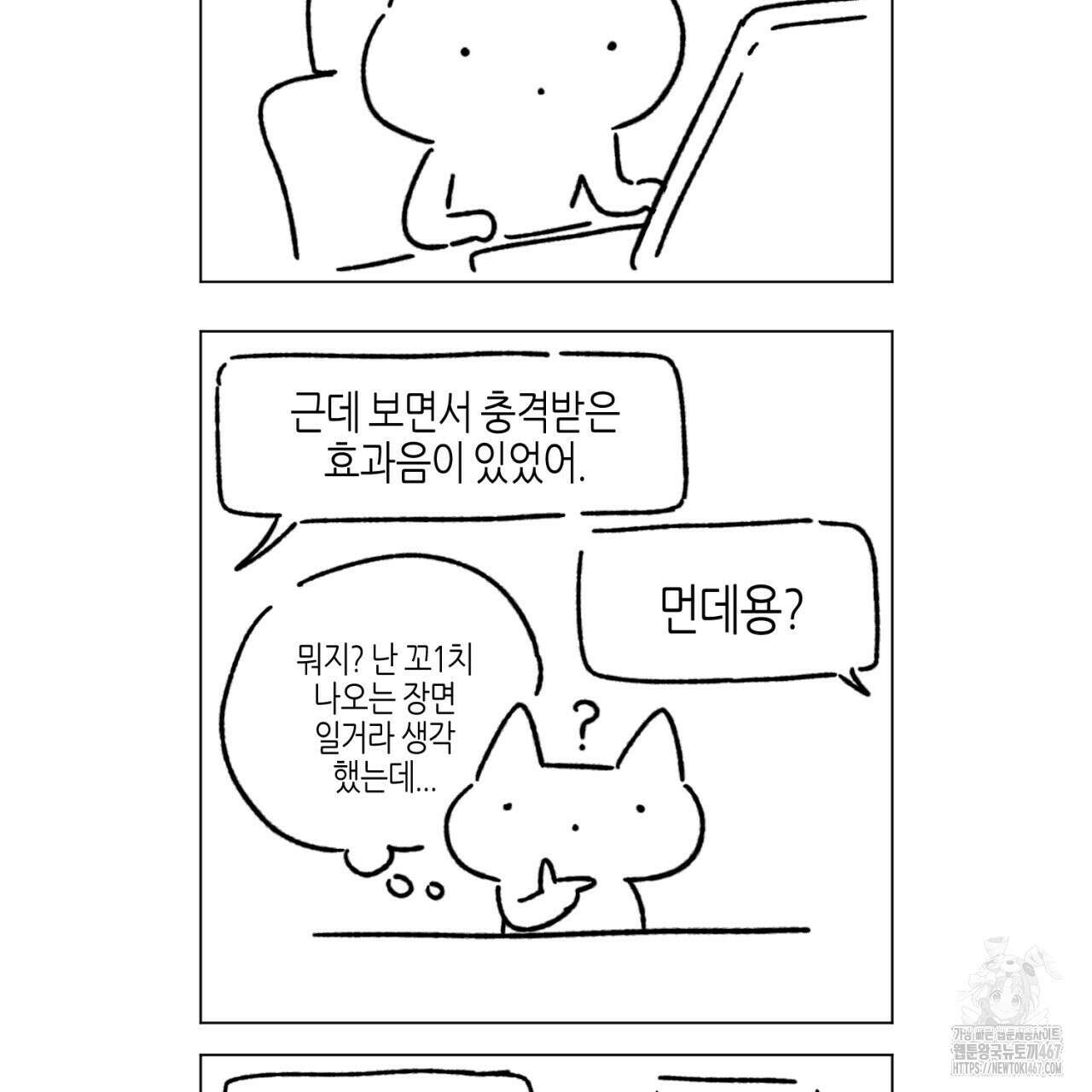 캐치업 1부 후기 35