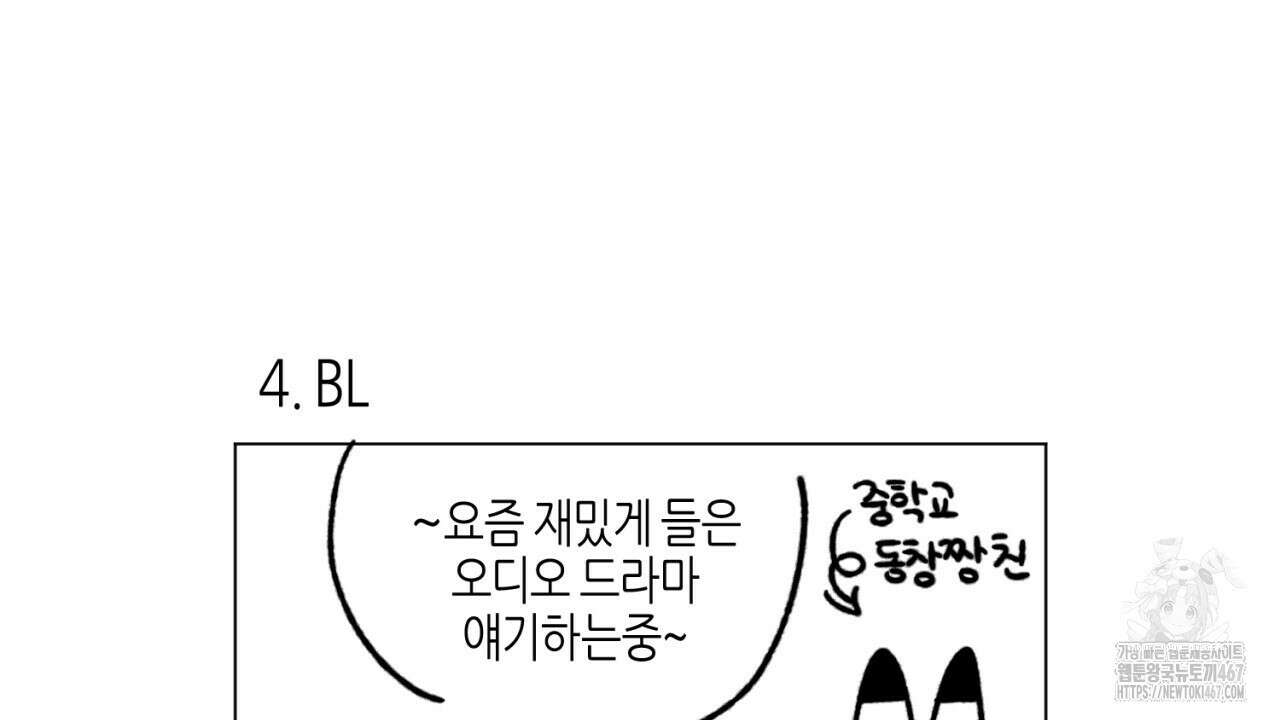 캐치업 1부 후기 38