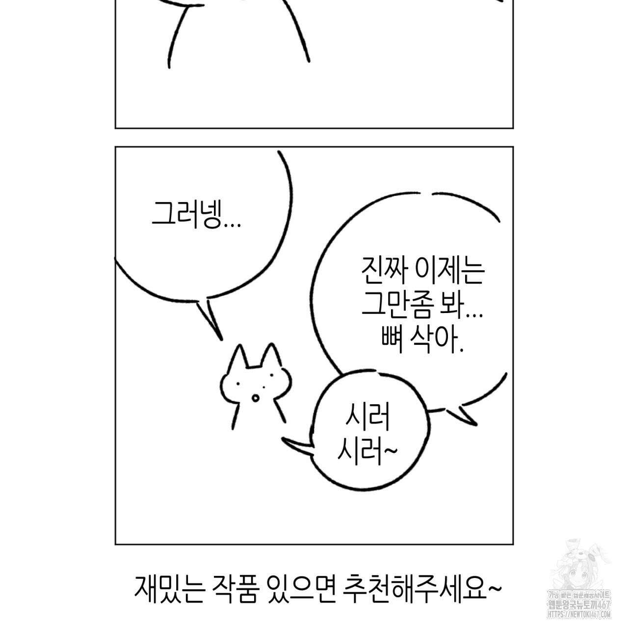 캐치업 1부 후기 41
