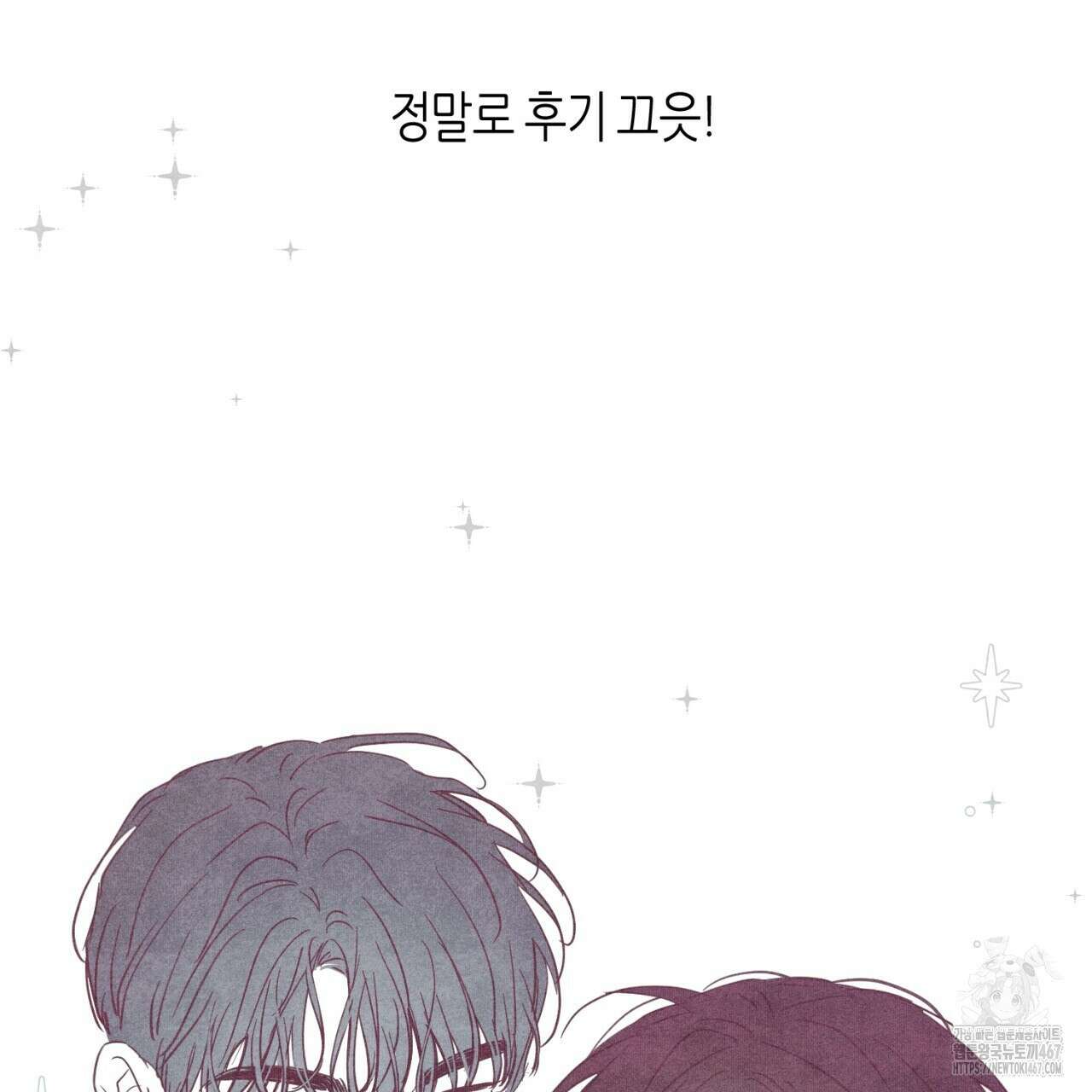 캐치업 1부 후기 49