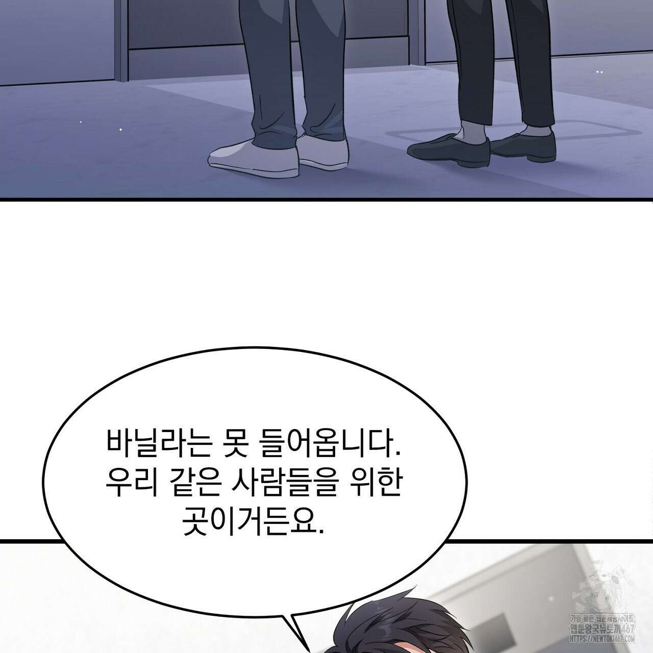 리버 오브 본디지 27화 5