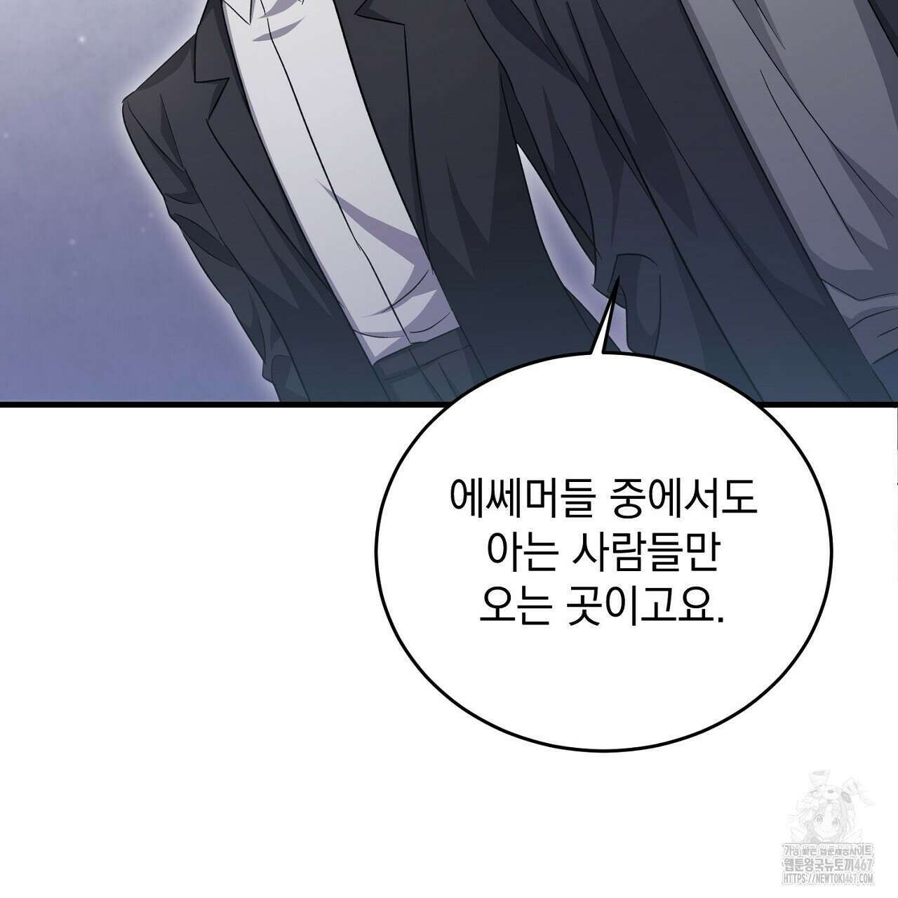 리버 오브 본디지 27화 7