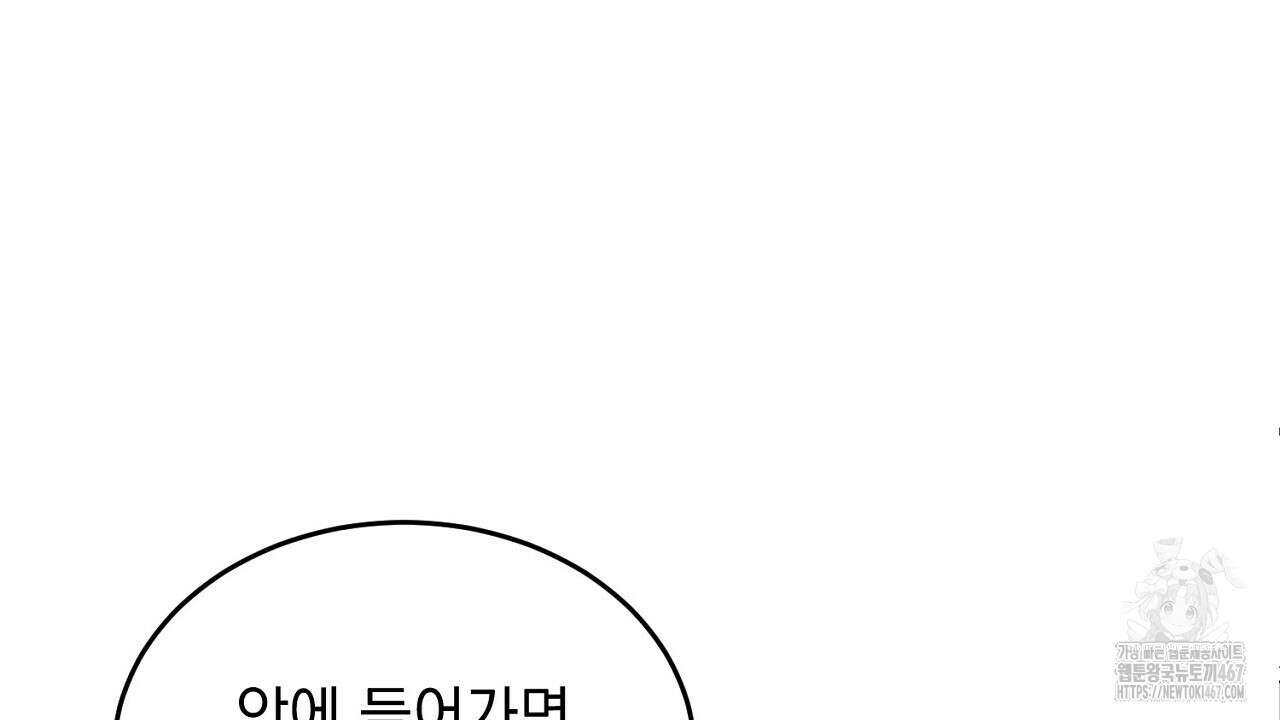 리버 오브 본디지 27화 8