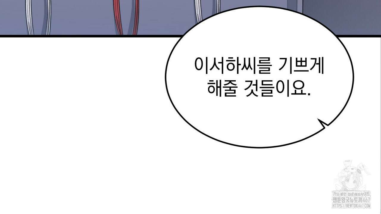 리버 오브 본디지 27화 10