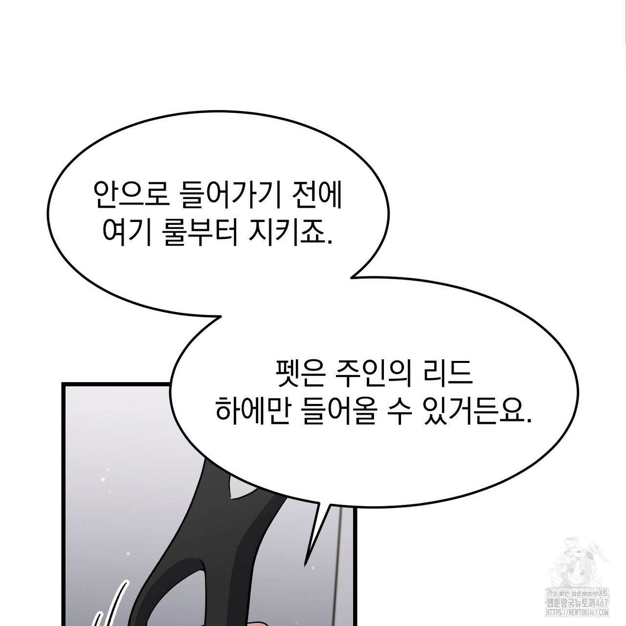 리버 오브 본디지 27화 11