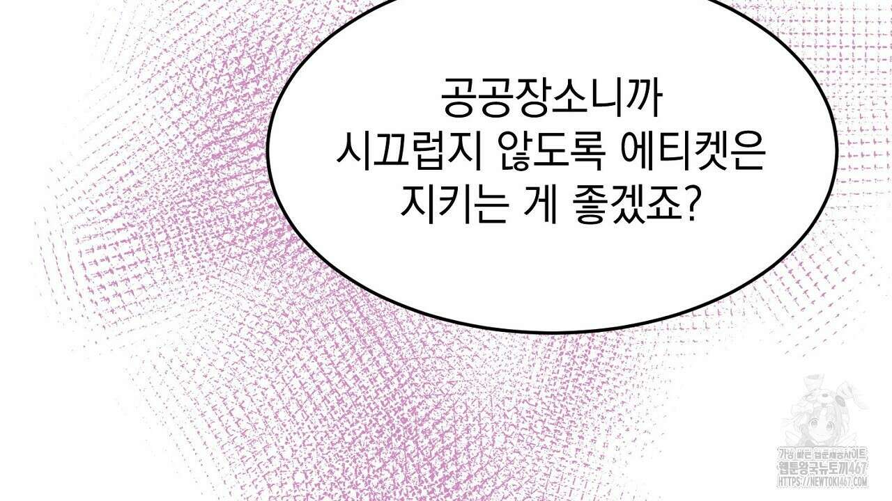 리버 오브 본디지 27화 19