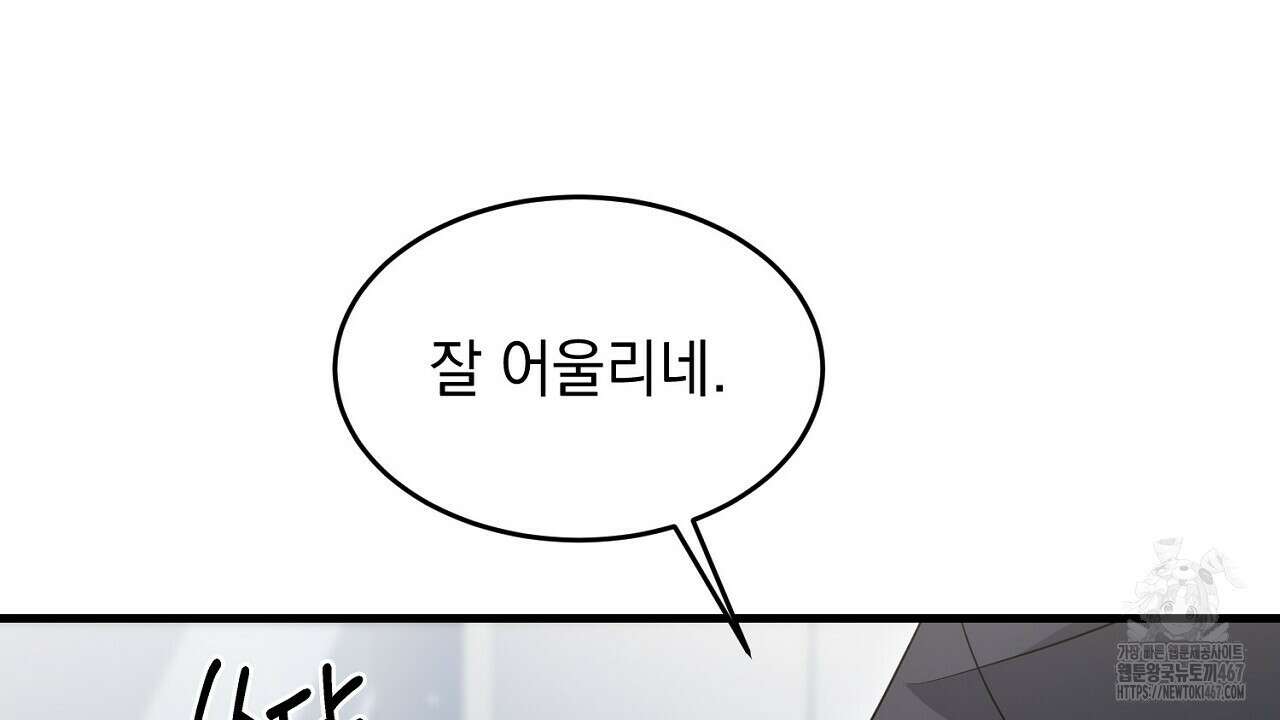 리버 오브 본디지 27화 23