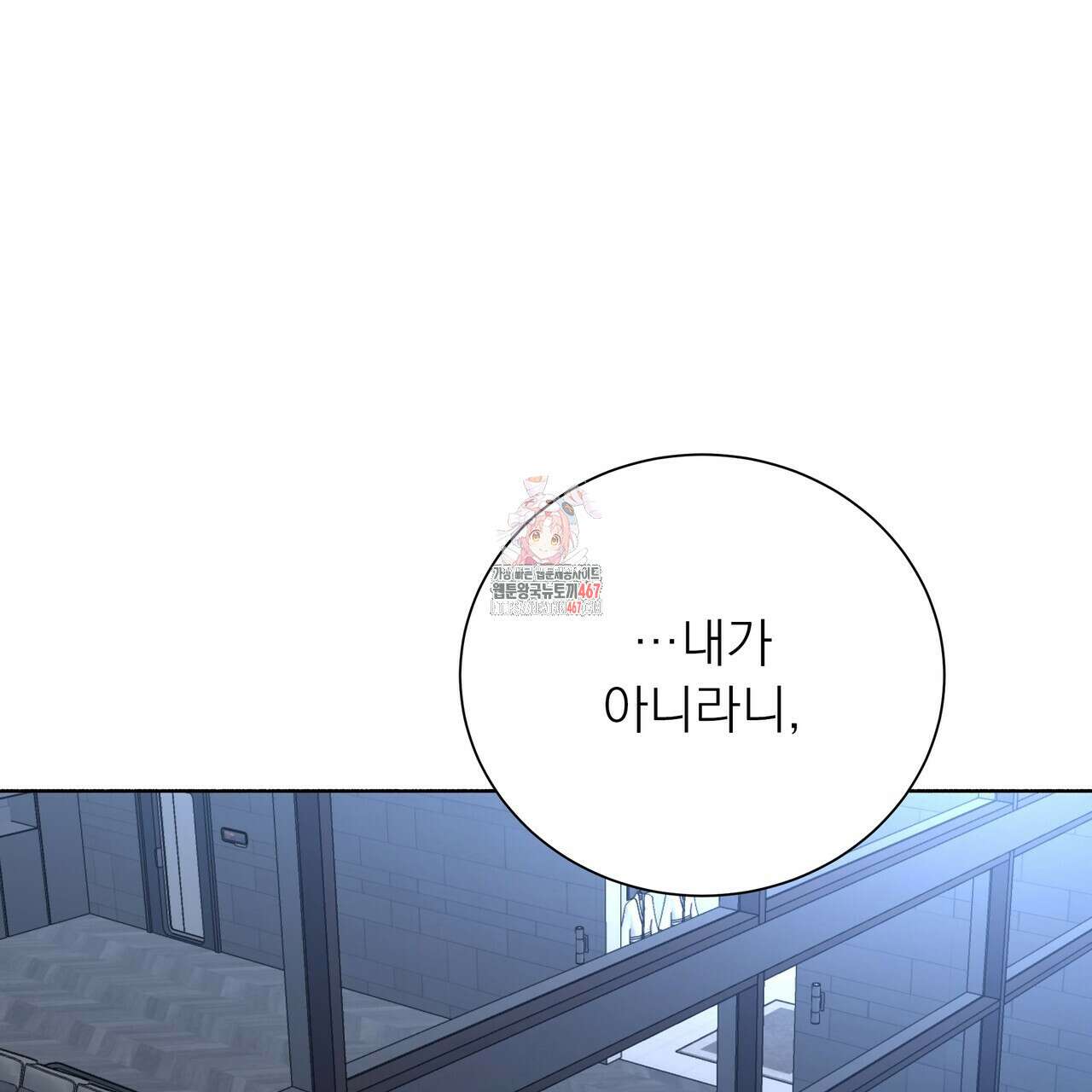 집착광공 길들이기 2회차 14화 1