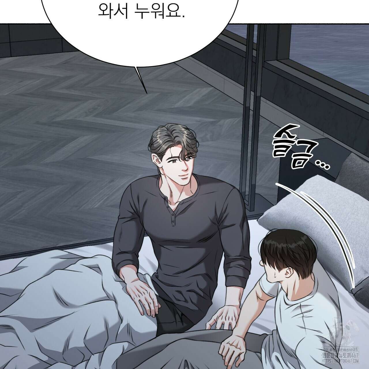 집착광공 길들이기 2회차 14화 10