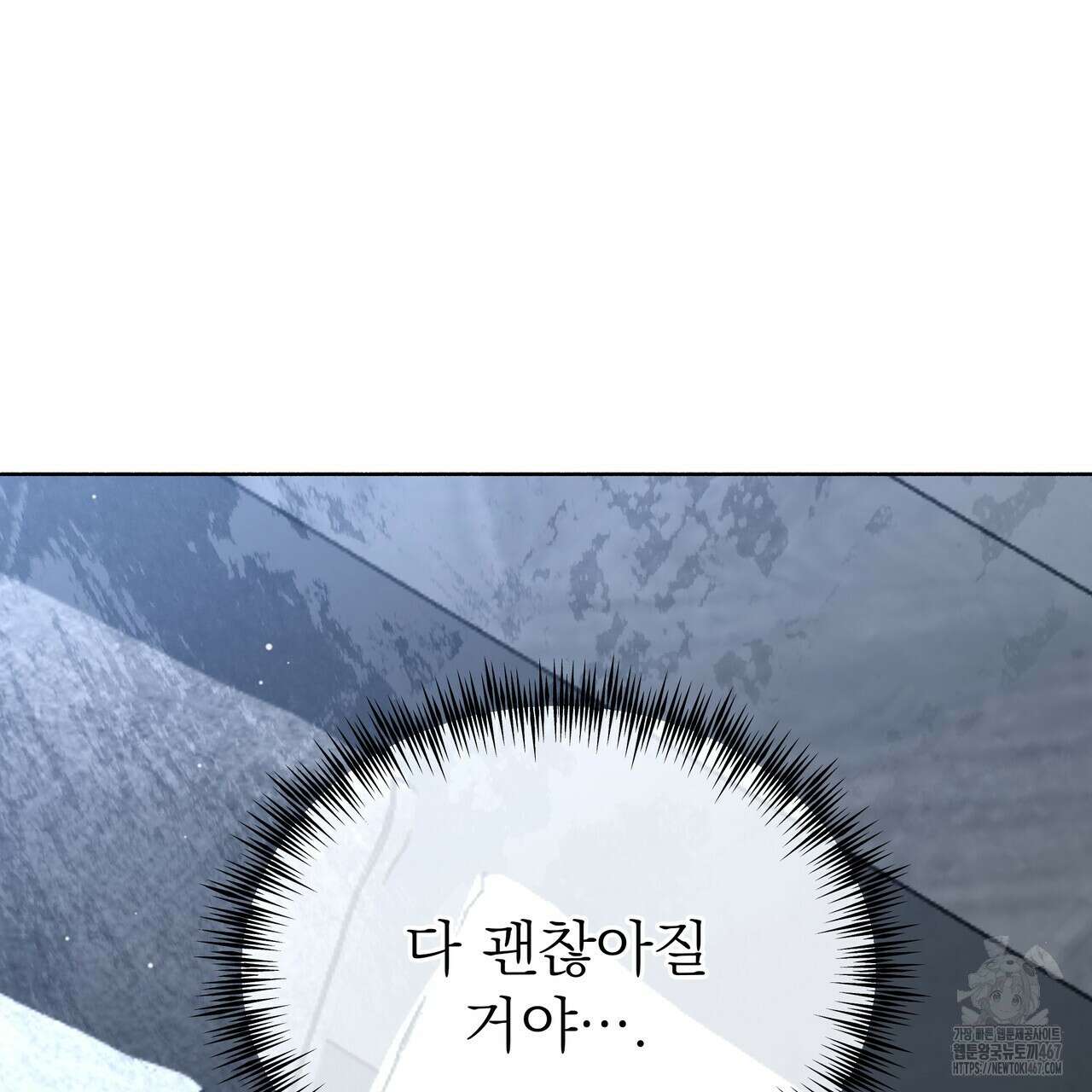 집착광공 길들이기 2회차 14화 24
