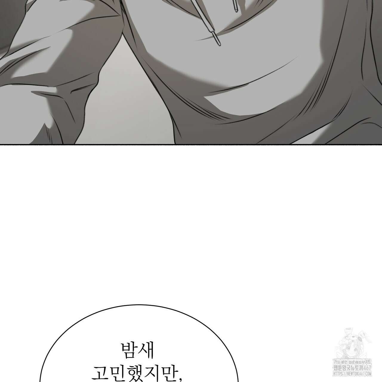 집착광공 길들이기 2회차 14화 33