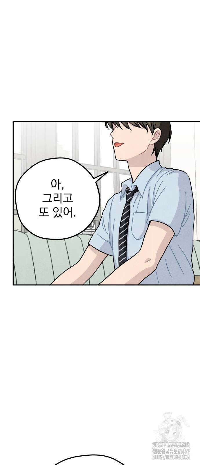 묘약마녀 외전 3화 2