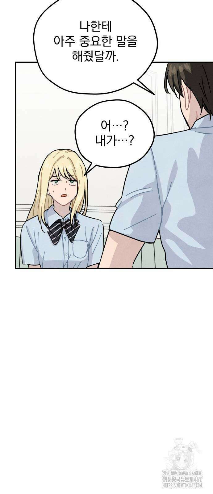묘약마녀 외전 3화 3