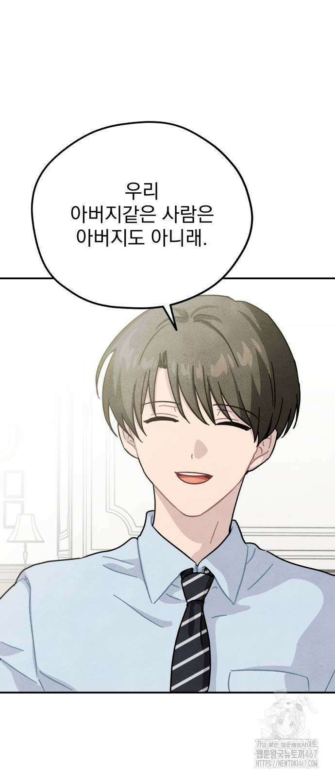 묘약마녀 외전 3화 4