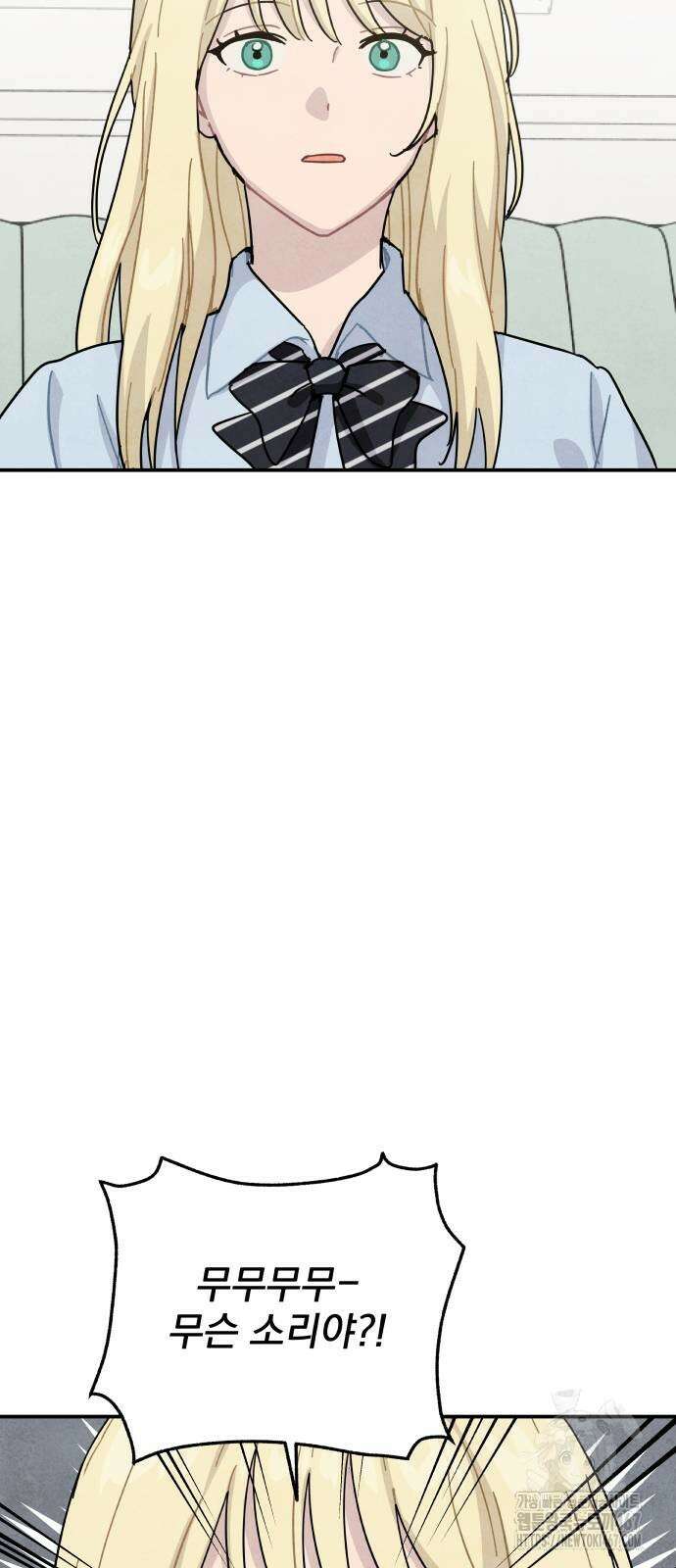 묘약마녀 외전 3화 6