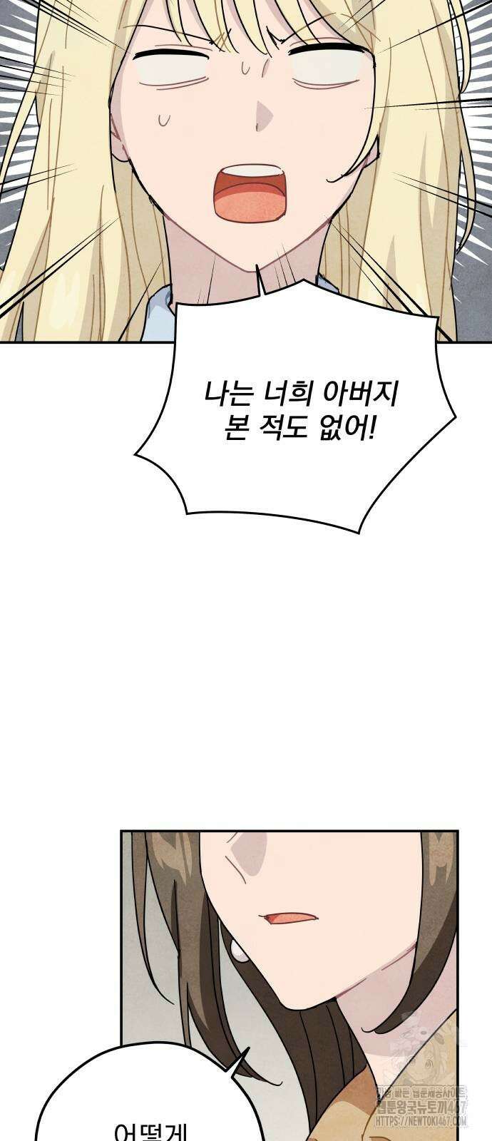 묘약마녀 외전 3화 7