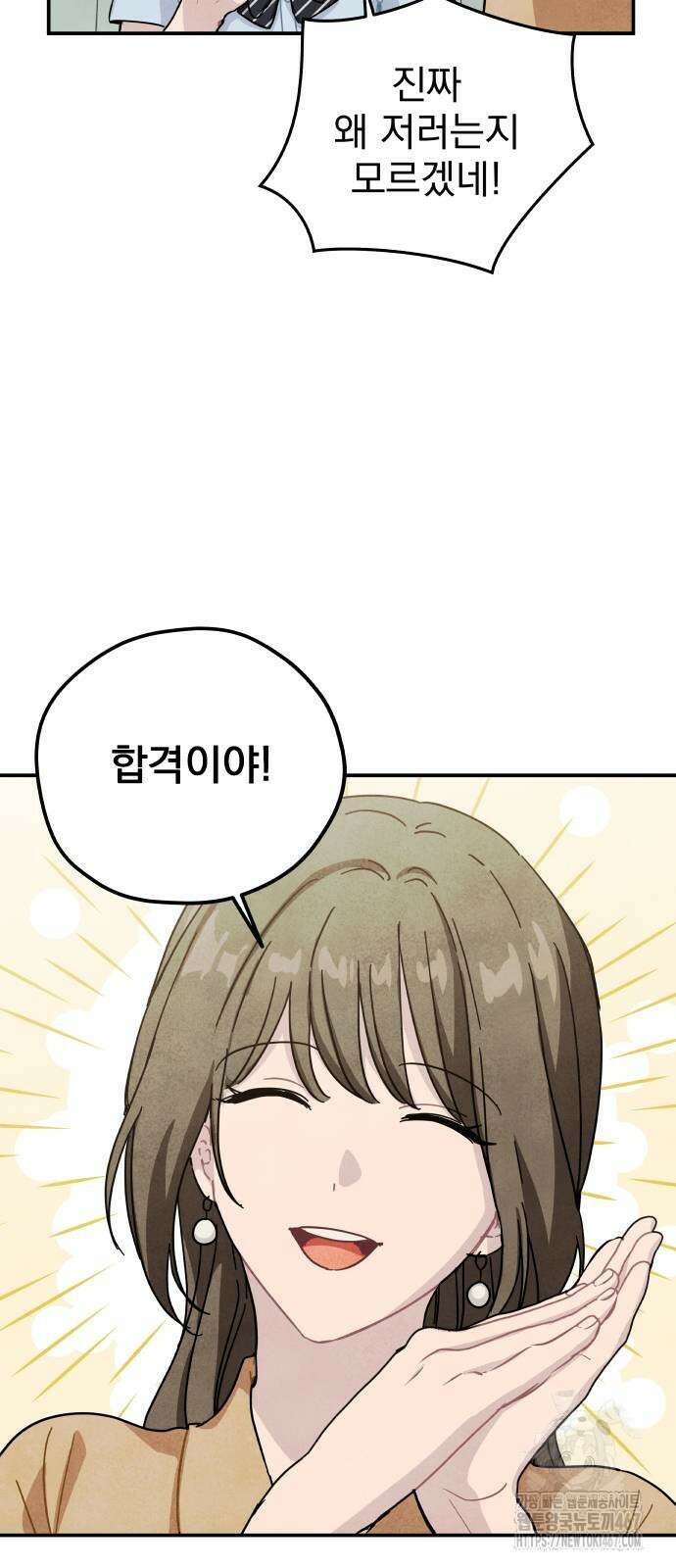 묘약마녀 외전 3화 9