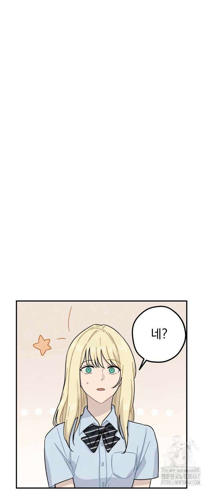 묘약마녀 외전 3화 10
