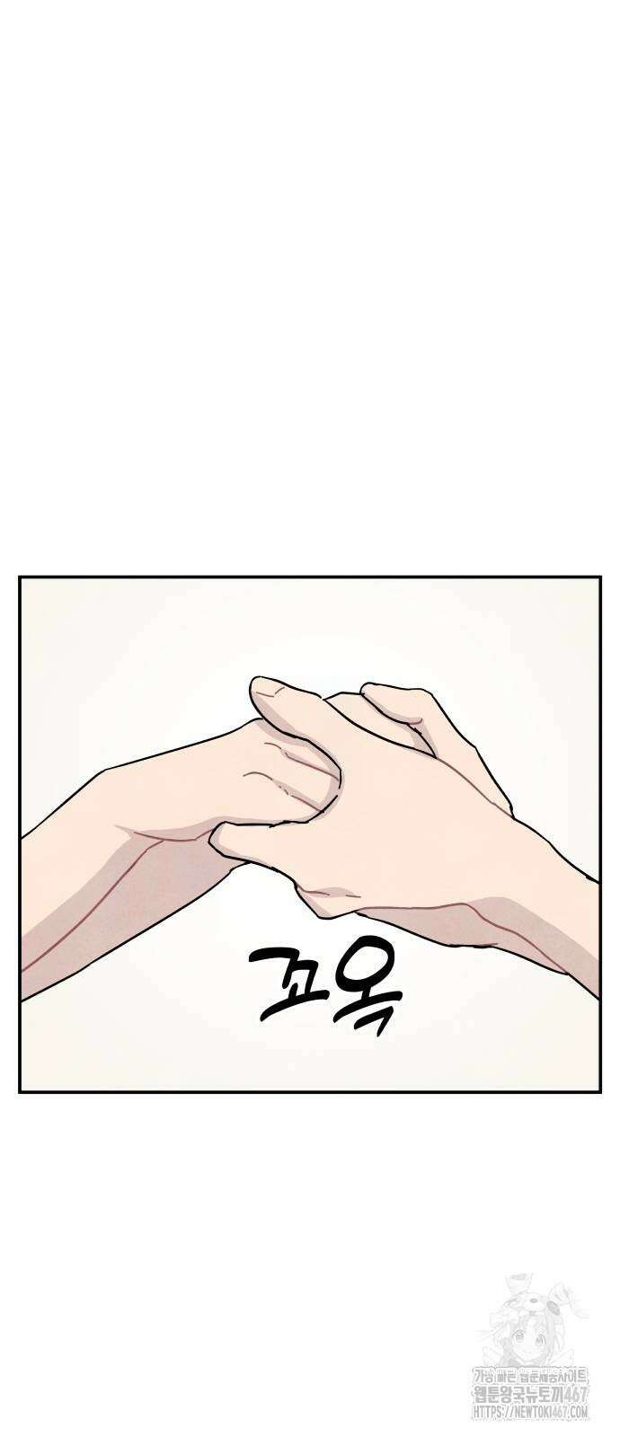 묘약마녀 외전 3화 11