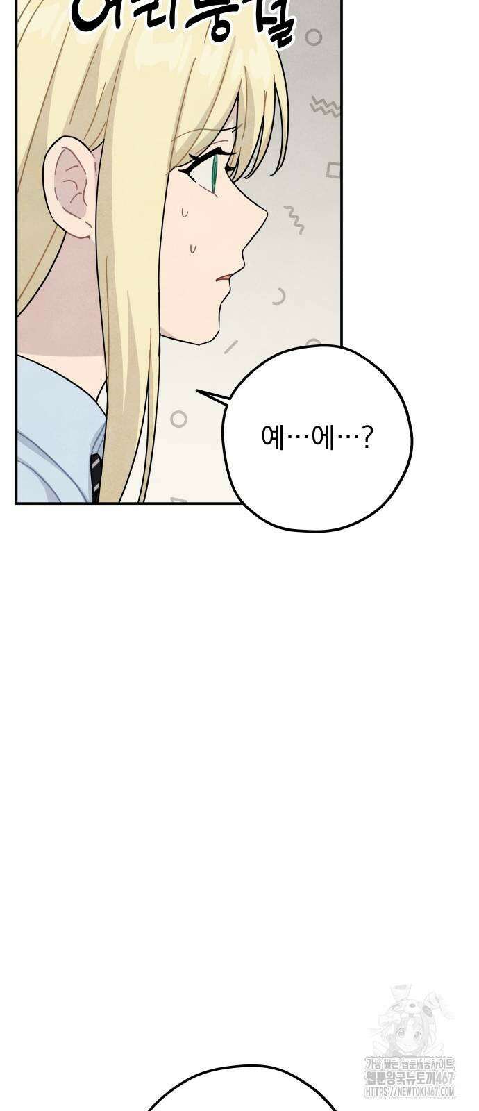 묘약마녀 외전 3화 13