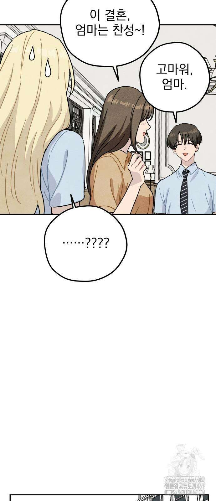 묘약마녀 외전 3화 14
