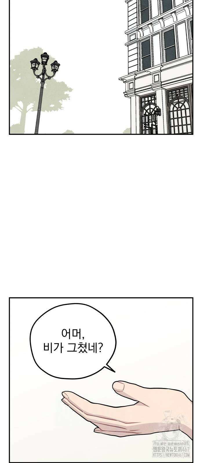 묘약마녀 외전 3화 15