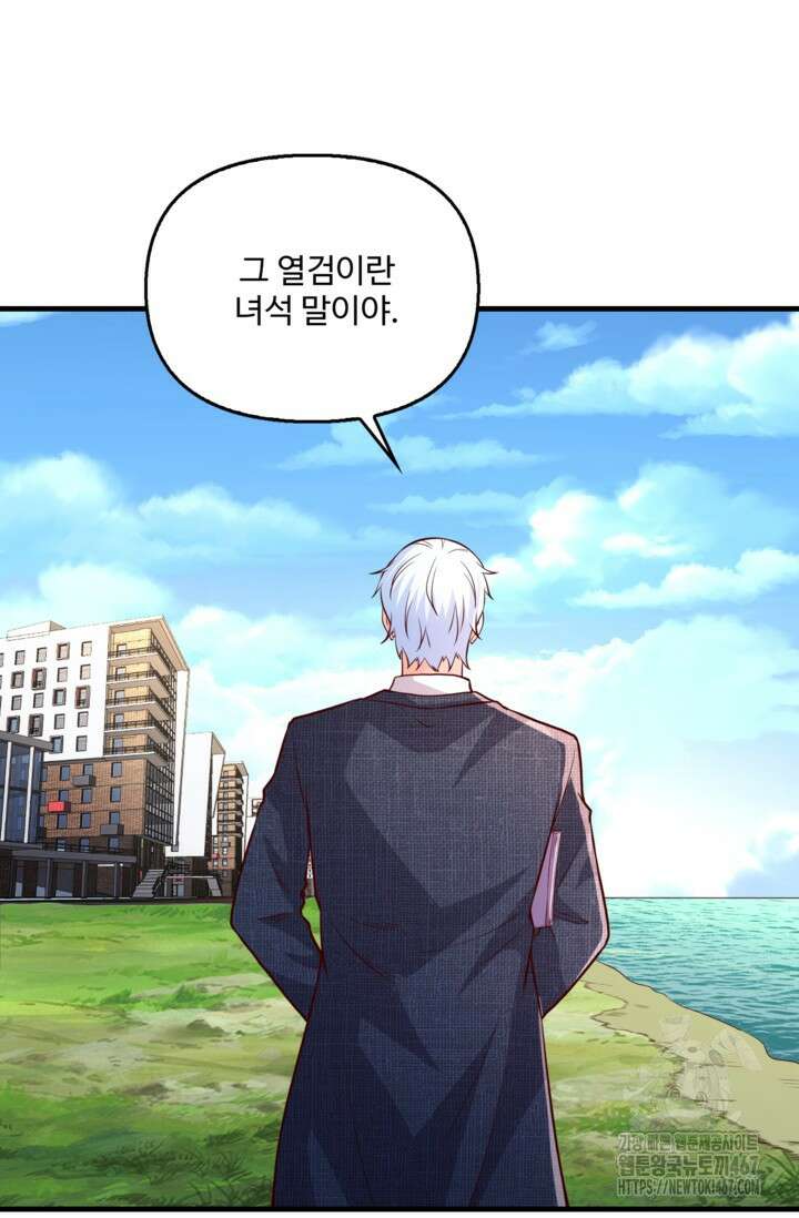현세로 귀환한 최강 신선 321화 3