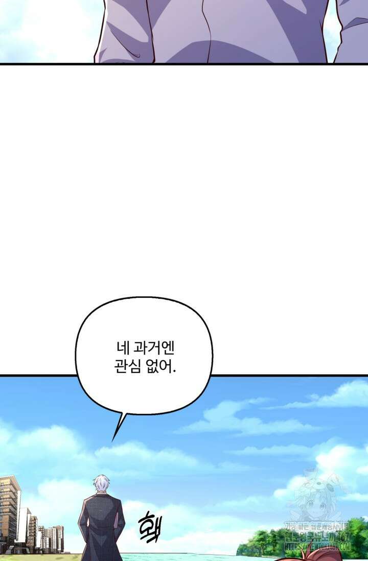 현세로 귀환한 최강 신선 321화 9