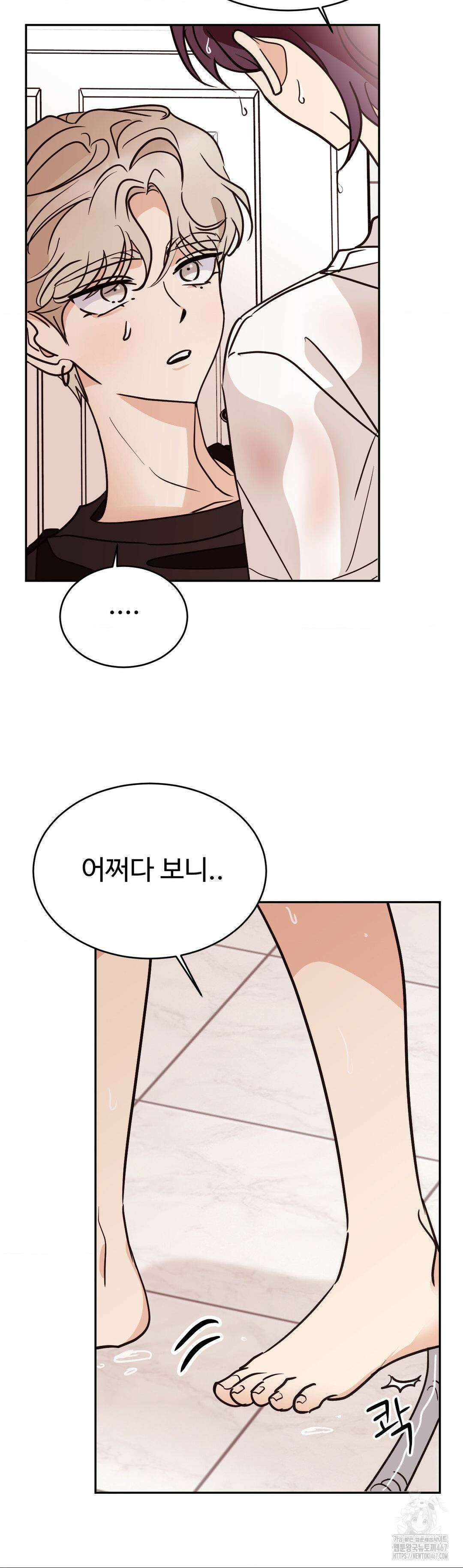 타의적 로맨스 20화 6