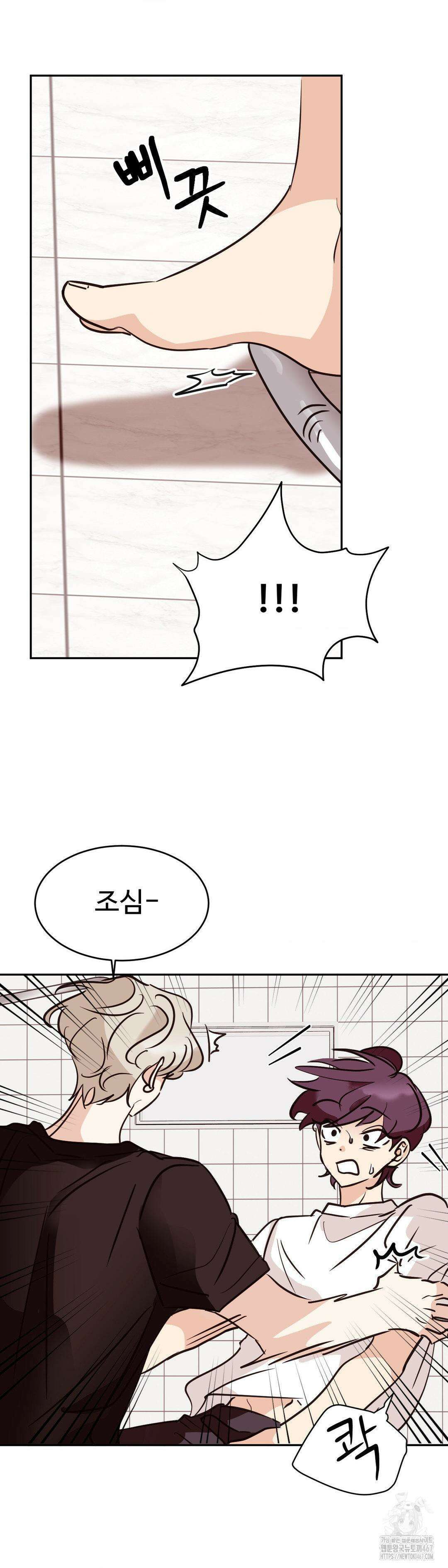 타의적 로맨스 20화 7