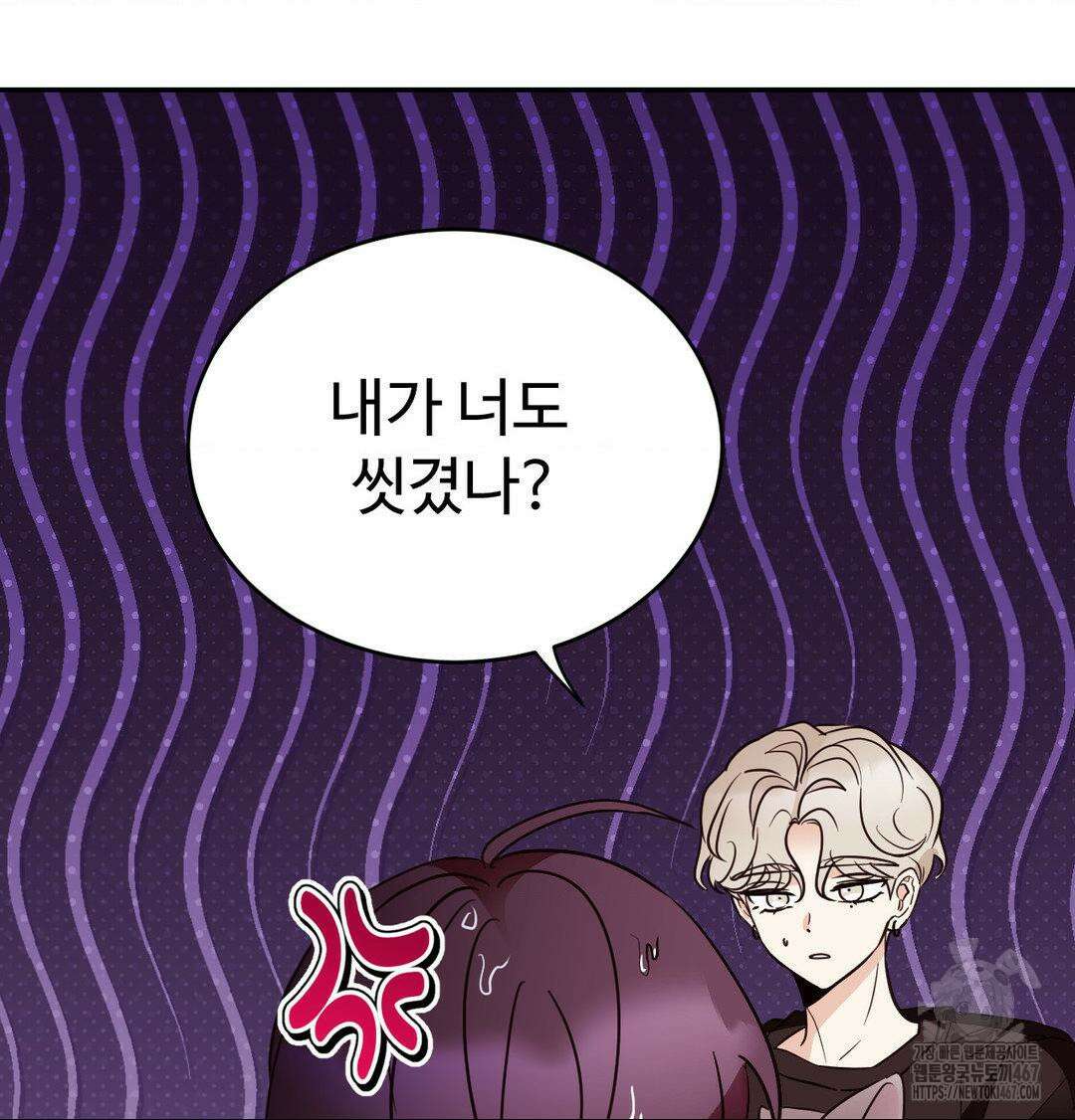 타의적 로맨스 20화 16