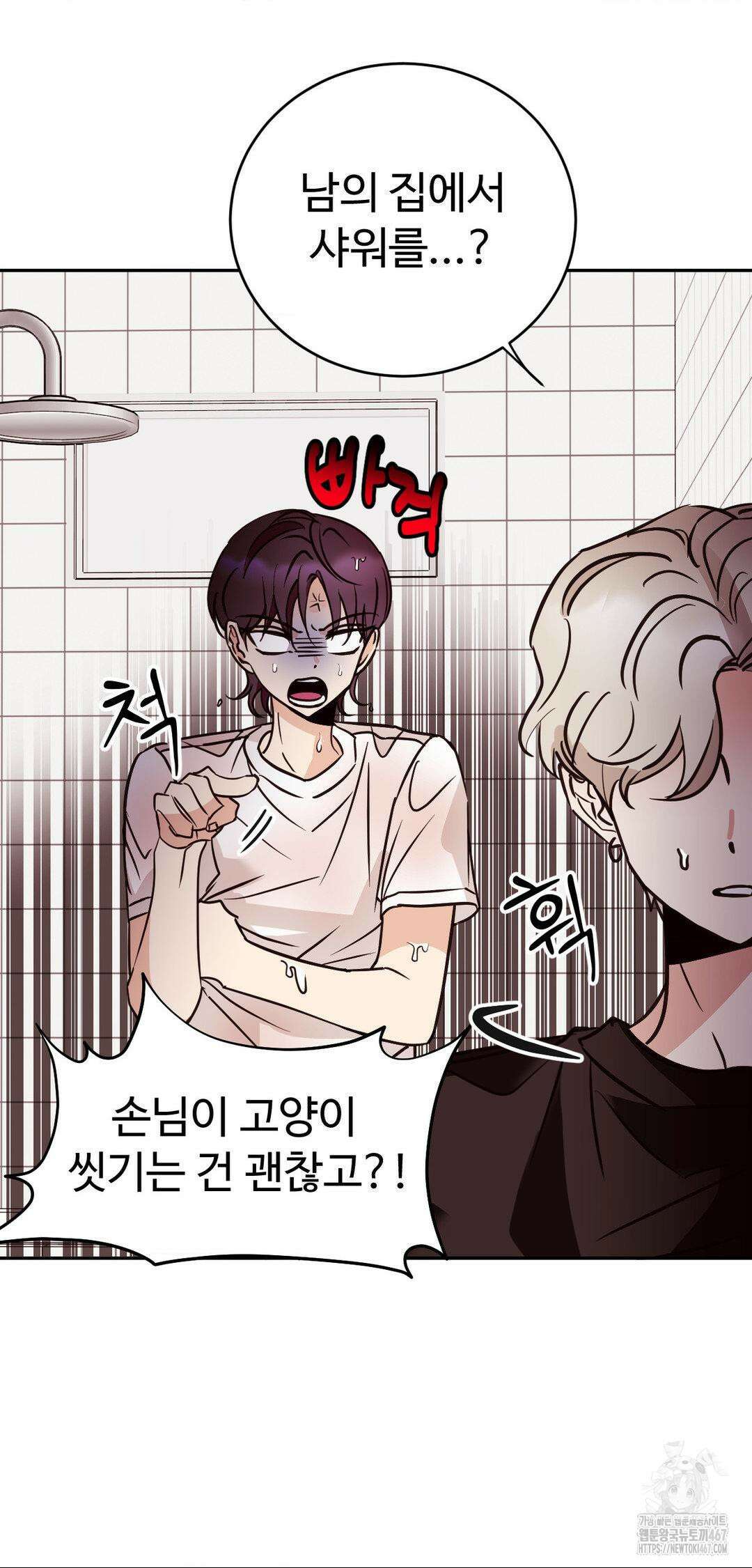 타의적 로맨스 20화 19