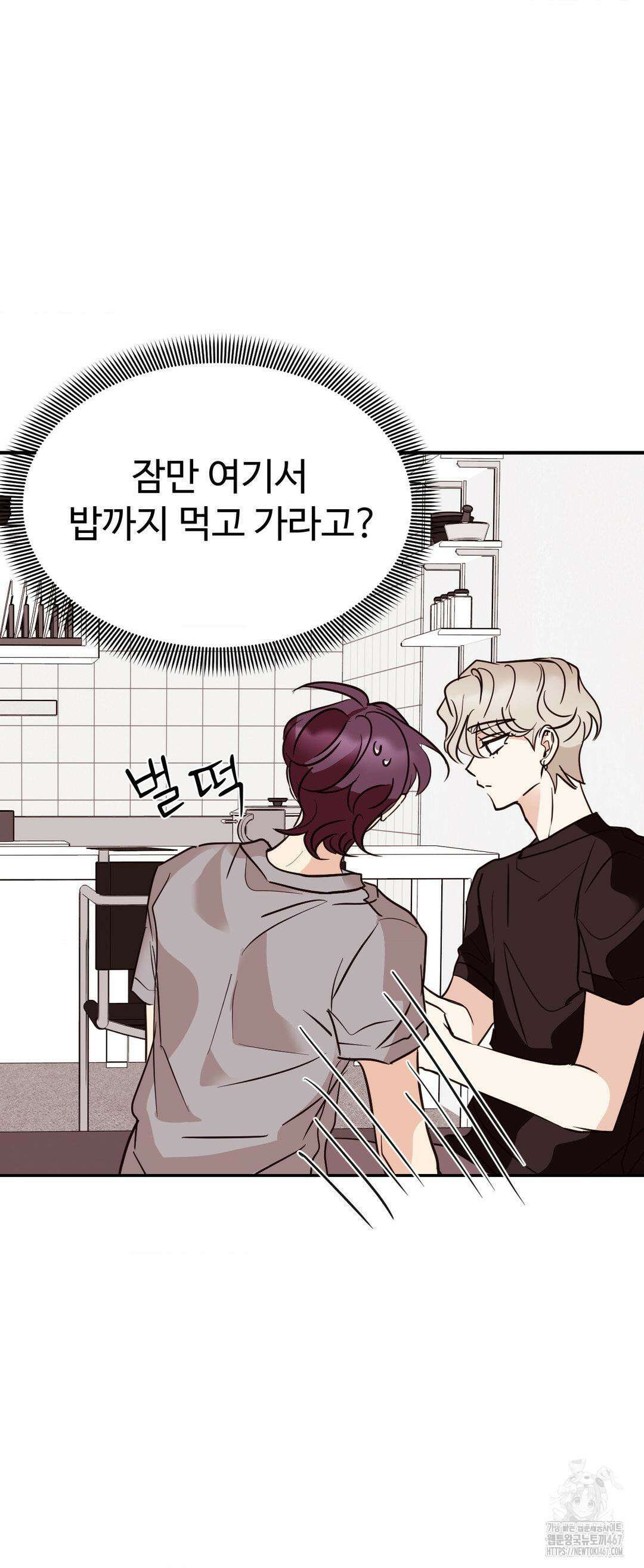 타의적 로맨스 20화 33
