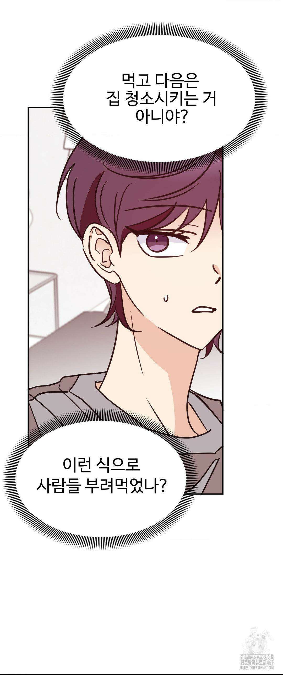 타의적 로맨스 20화 34