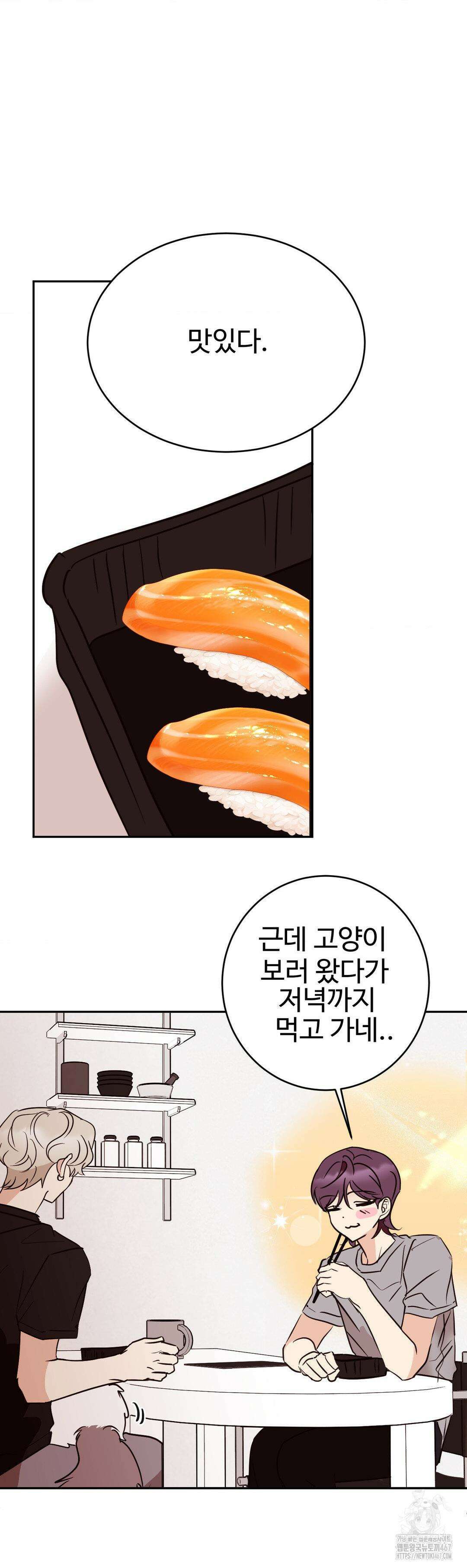타의적 로맨스 20화 38