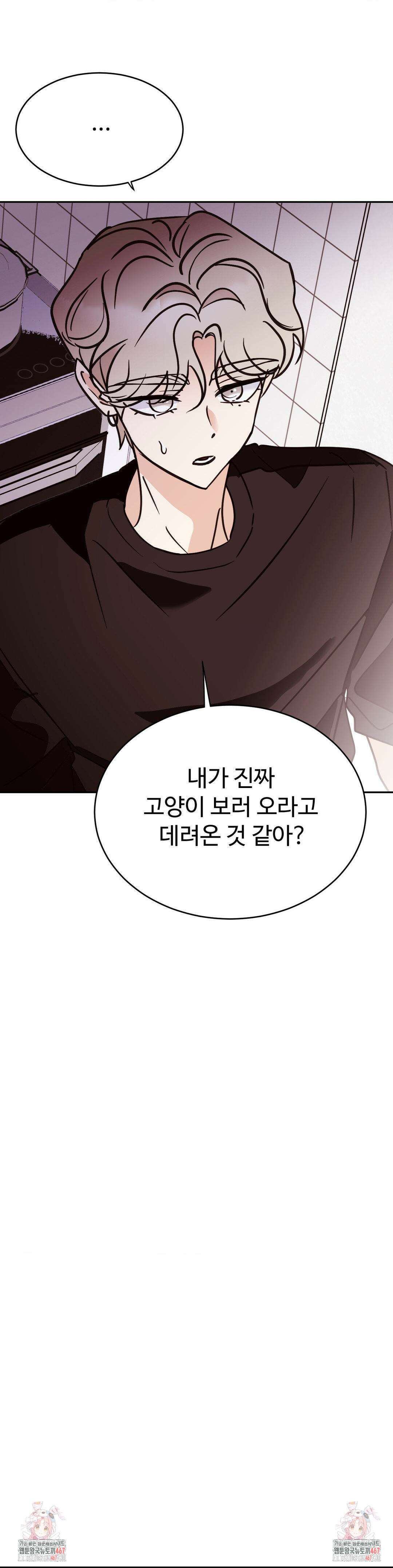 타의적 로맨스 20화 40