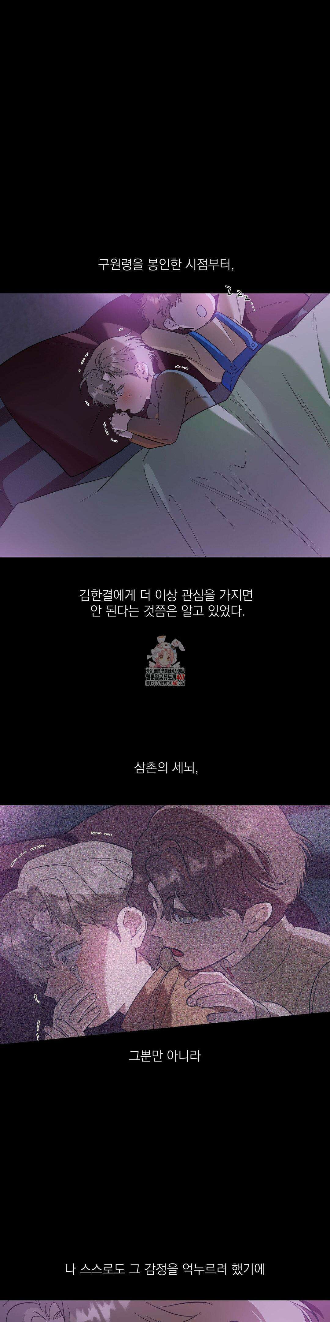 구원령 68화 1