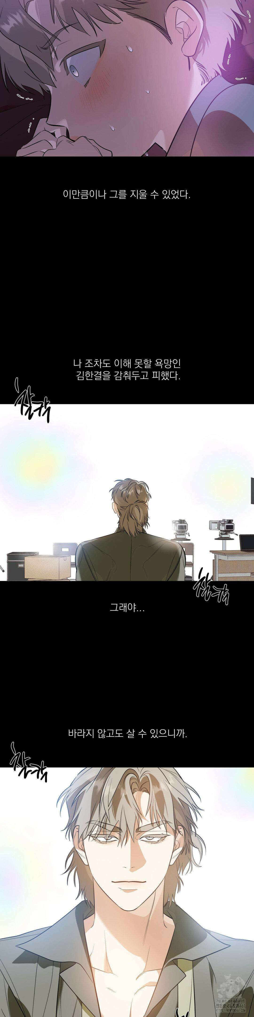 구원령 68화 2