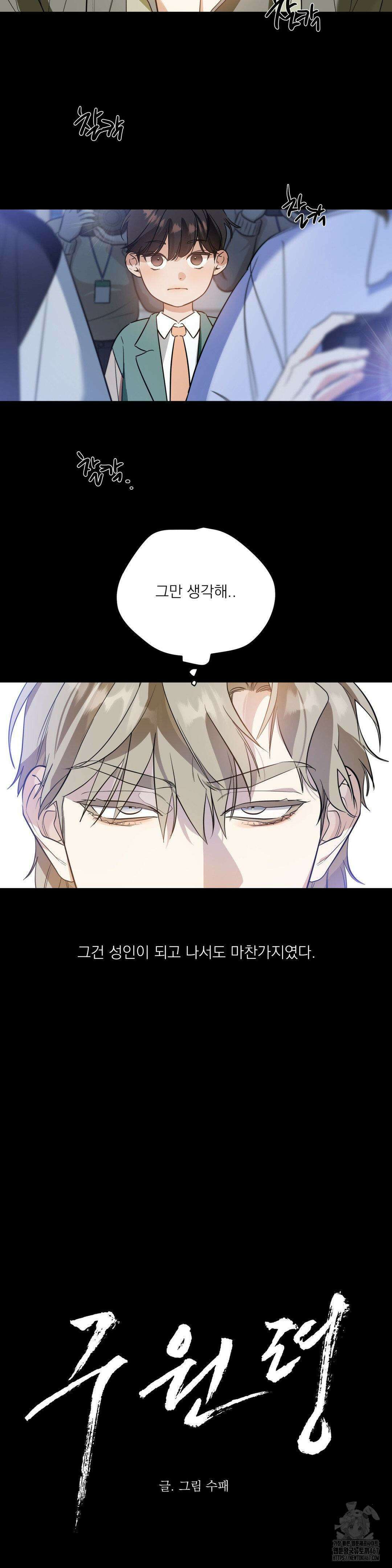 구원령 68화 3