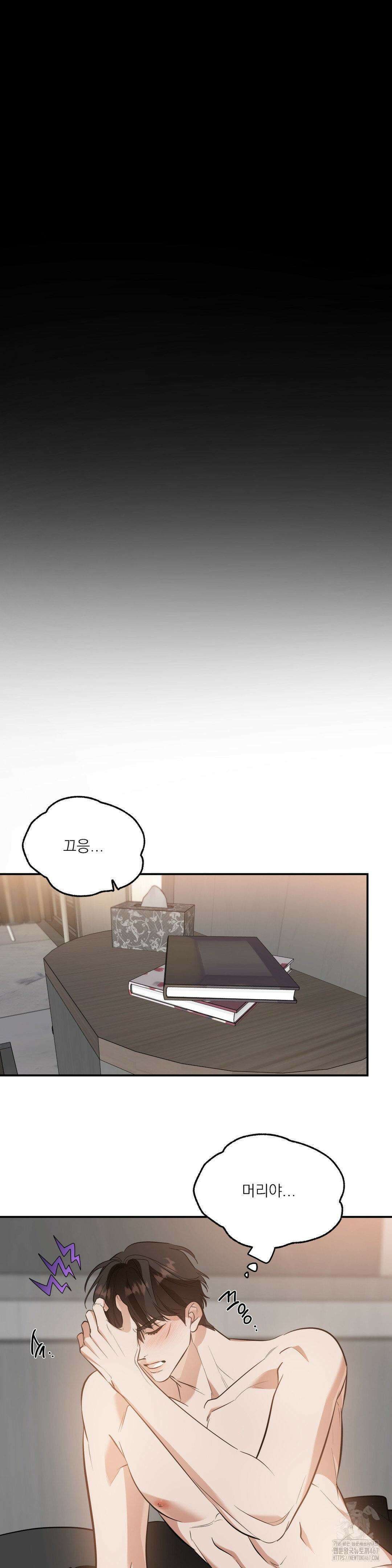 구원령 68화 4