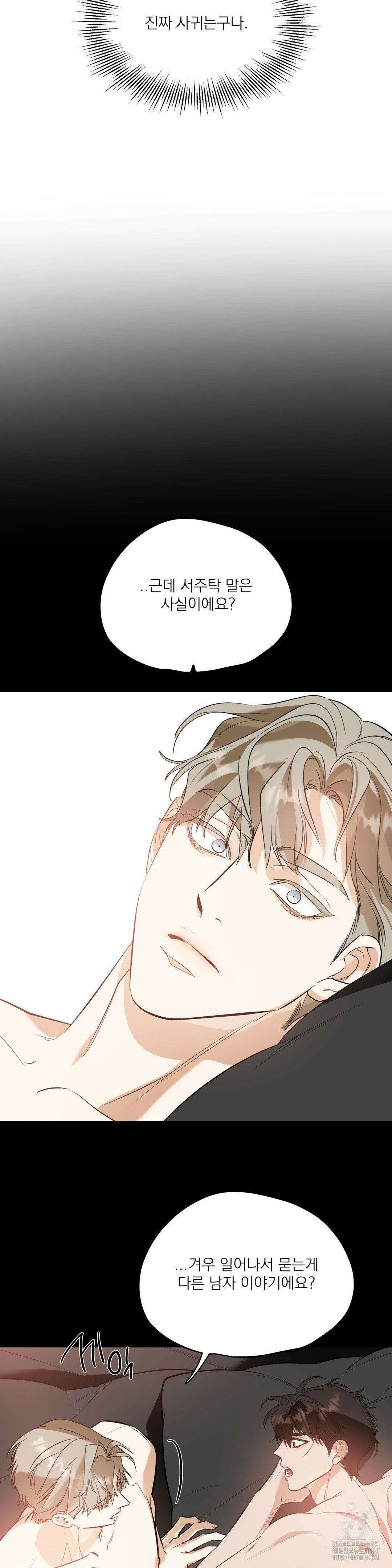 구원령 68화 7