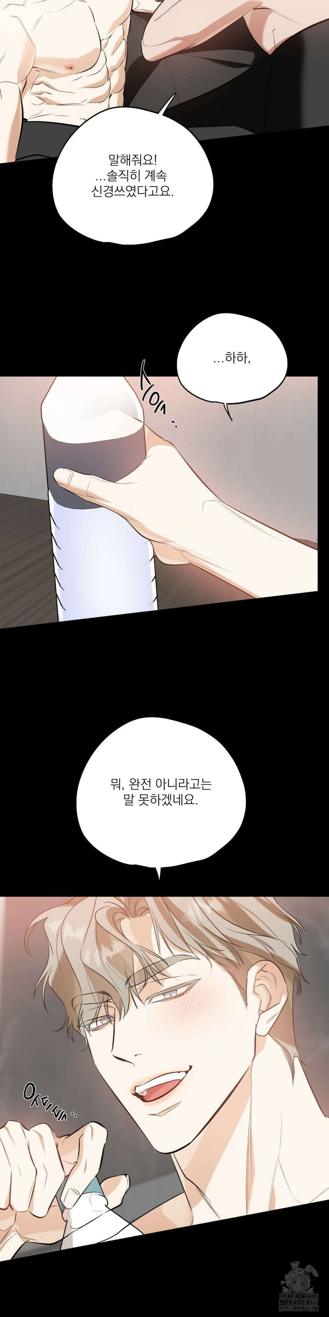 구원령 68화 8