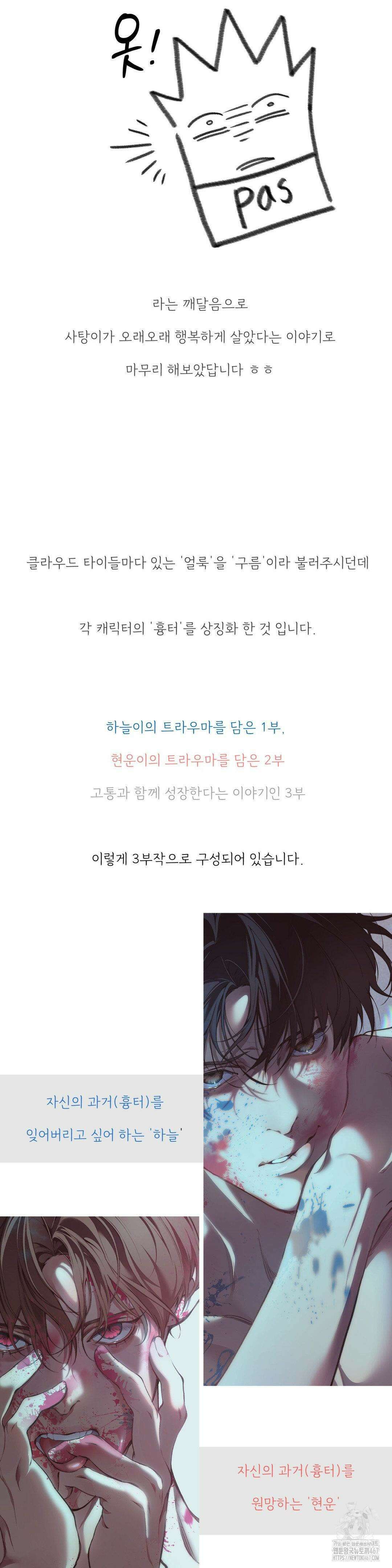 클라우드 완결 후기 2